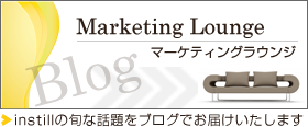 Marketing Lounge